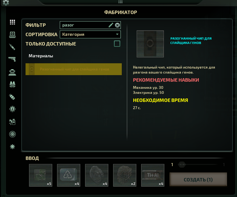 Overclocked Gene Splicer Chip Receptmod – Barotrauma Mod