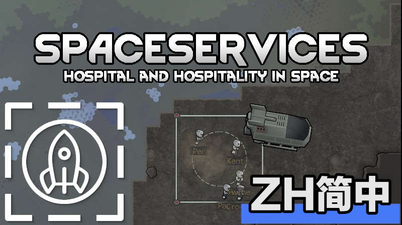 Space Services简中汉化
