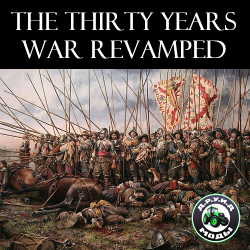 Thirty Wears War Revamped Rus  - русификатор