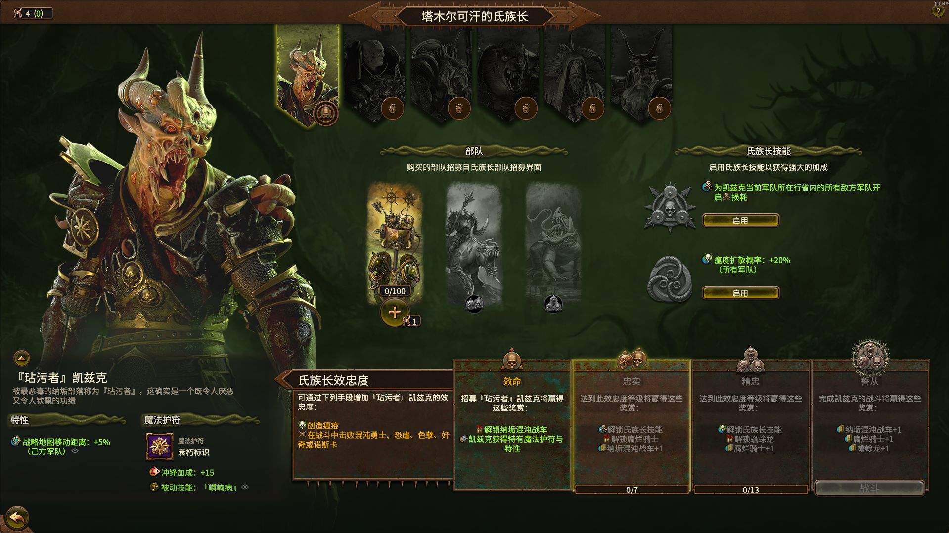 Tamurkhan - Chieftain Overhaul