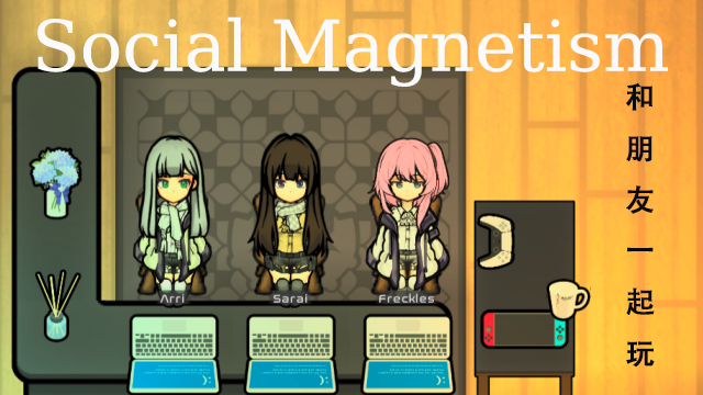 Social Magnetism (和朋友一起玩)