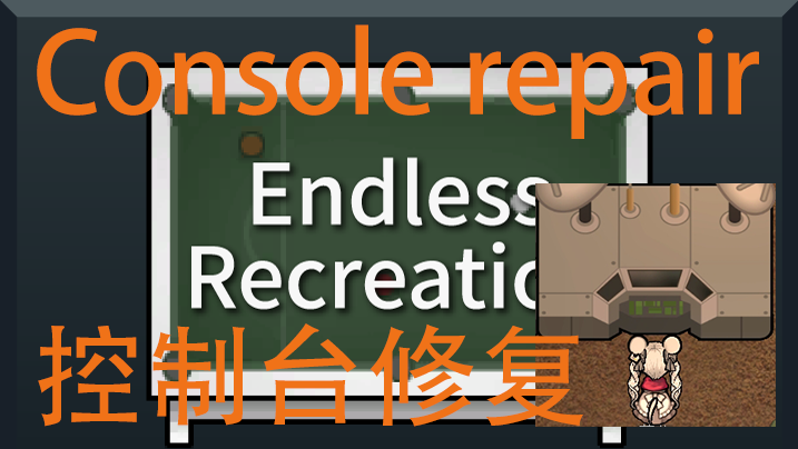 [sbz] Endless Recreation CommsConsole Path