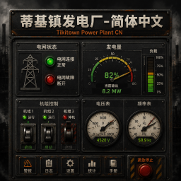 TikitownPowerPlantCN – Project Zomboid Mod
