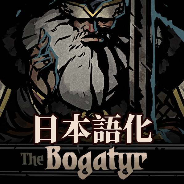 Bogatyr Class Mod 日本語化