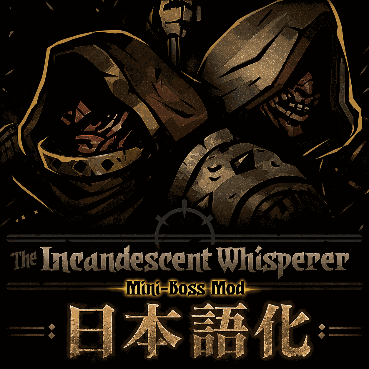 The Incandescent Whisperer 日本語化