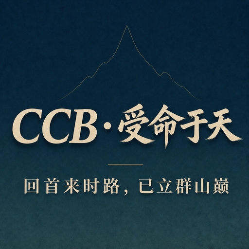 CCB: Mandate of Heaven