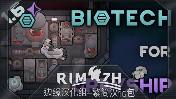 Biotech for Gravship - 简&繁中文汉化包