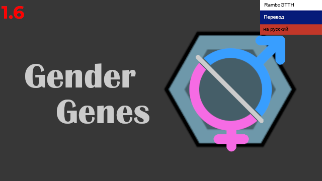 Gender Genes Rus