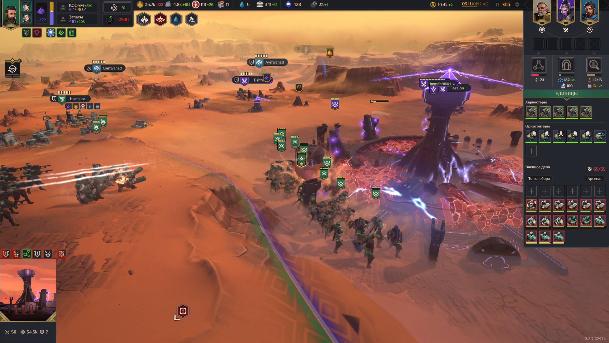 Геймплей Dune Spice Wars