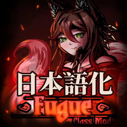 Fugue Class 日本語化 preview