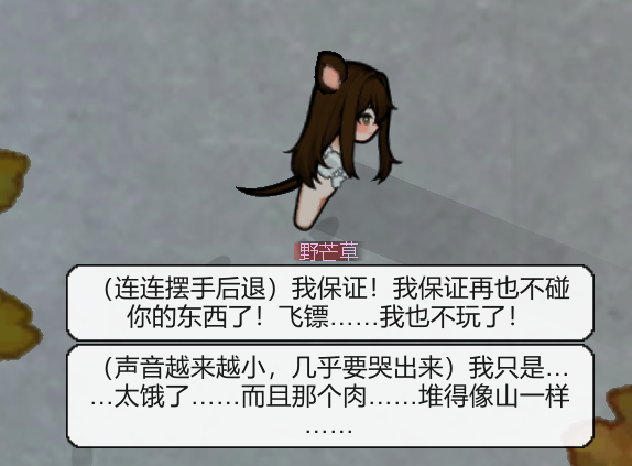 野人宠物 (Wild Man Pet)（已停止更新）