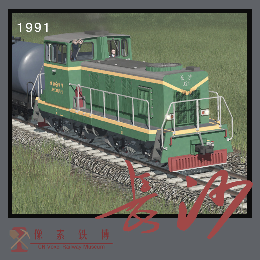 Voxel Loco 'CS' 380 (1991)