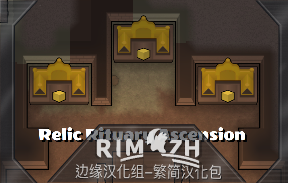 Relic Rituary Ascension_zh 圣物飞升 - 简繁中文汉化包 mod preview for RimWorld