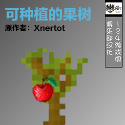 Xnertot Farmable Trees-果树种植 简体汉化 – Project Zomboid Mod