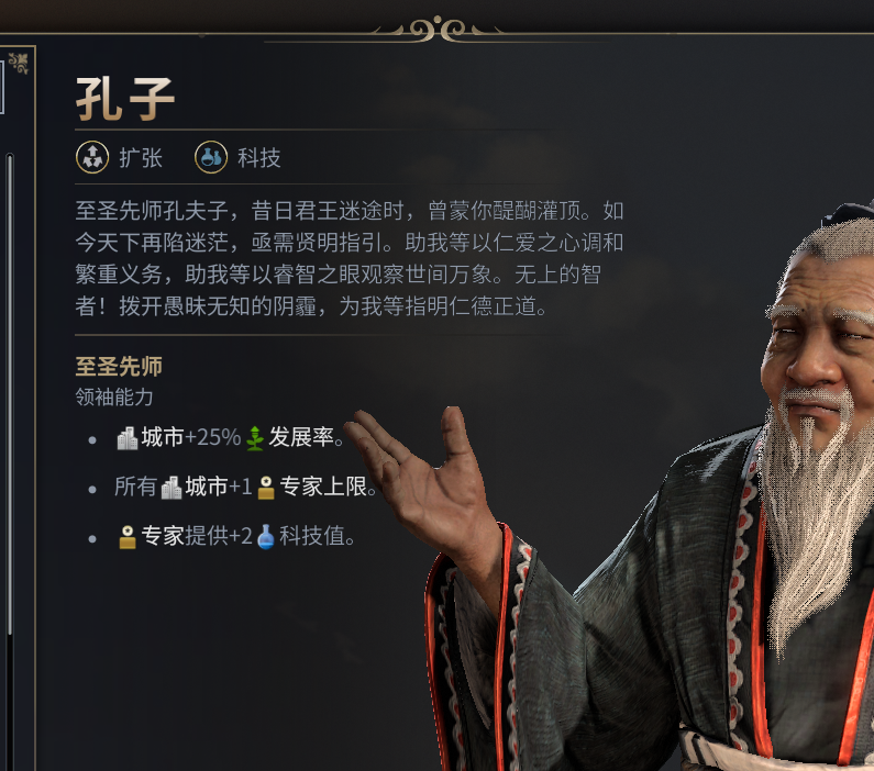 Confucius plus [1.4.1 ]