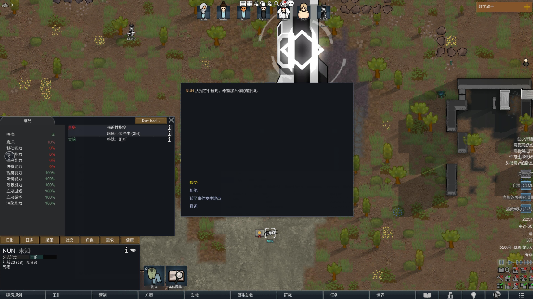 Monolyn Race:Rescue Protocol