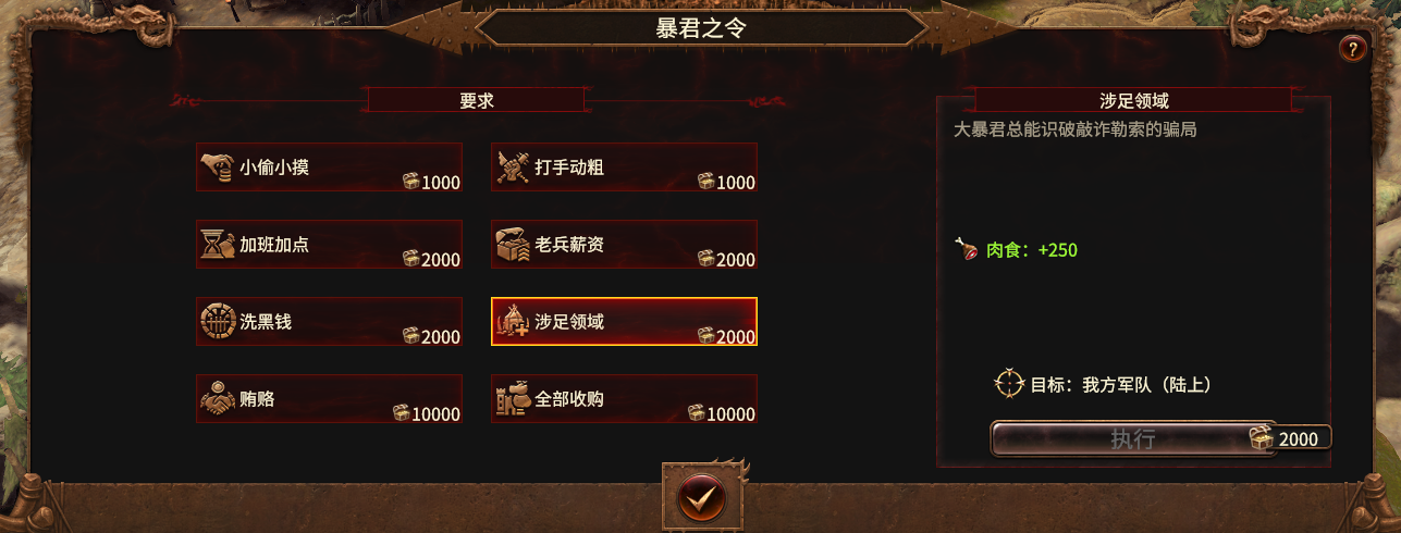 Tyrant's Decree-no cooldown
