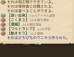 原材料の魚を表示