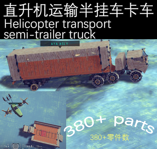直升机运输半挂车卡车Helicopter transportsemi-trailer truck preview