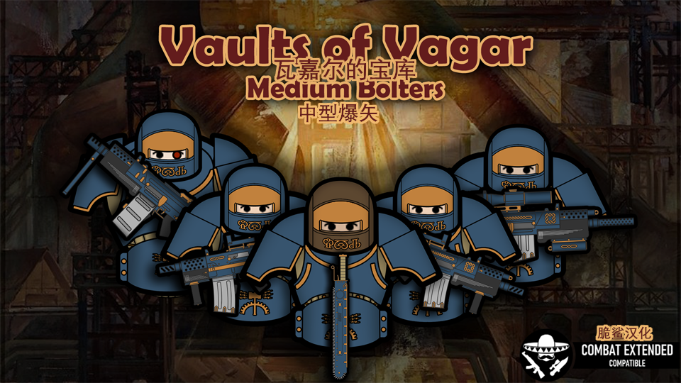 Vaults of Vagar: Medium Bolters_zh