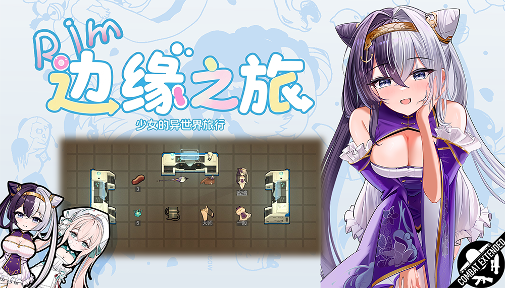 AzurLane:RimJourney - CE Patch
