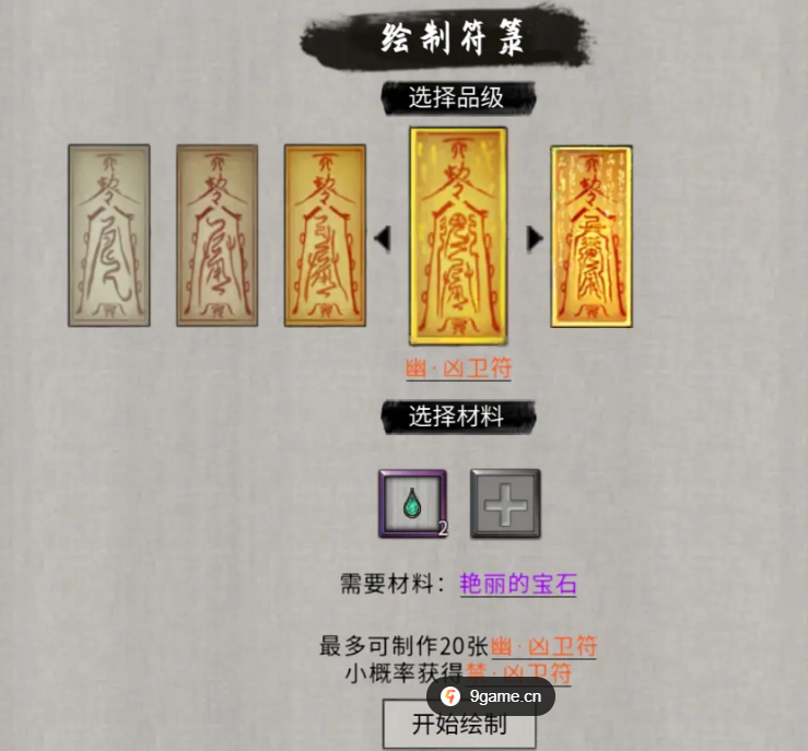 【灰太狼大王】画符优化