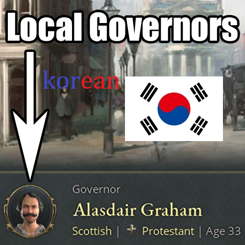 [korean] Local Governors
