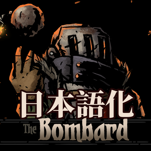The Bombard 日本語化