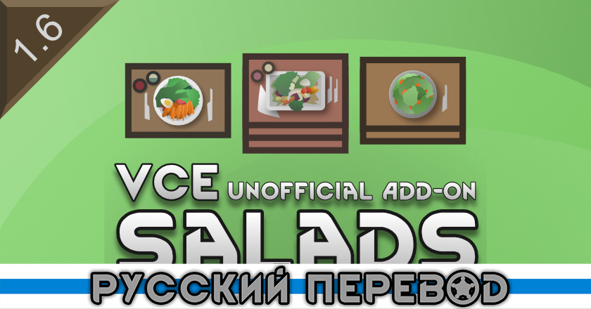 VCE Add-on: Salads Russian Language mod preview for RimWorld
