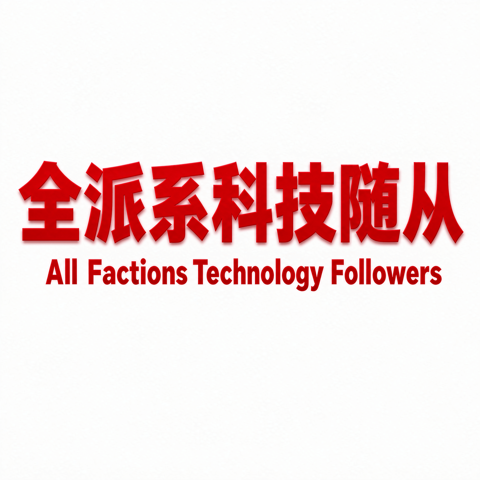 All Factions Technology Followers preview