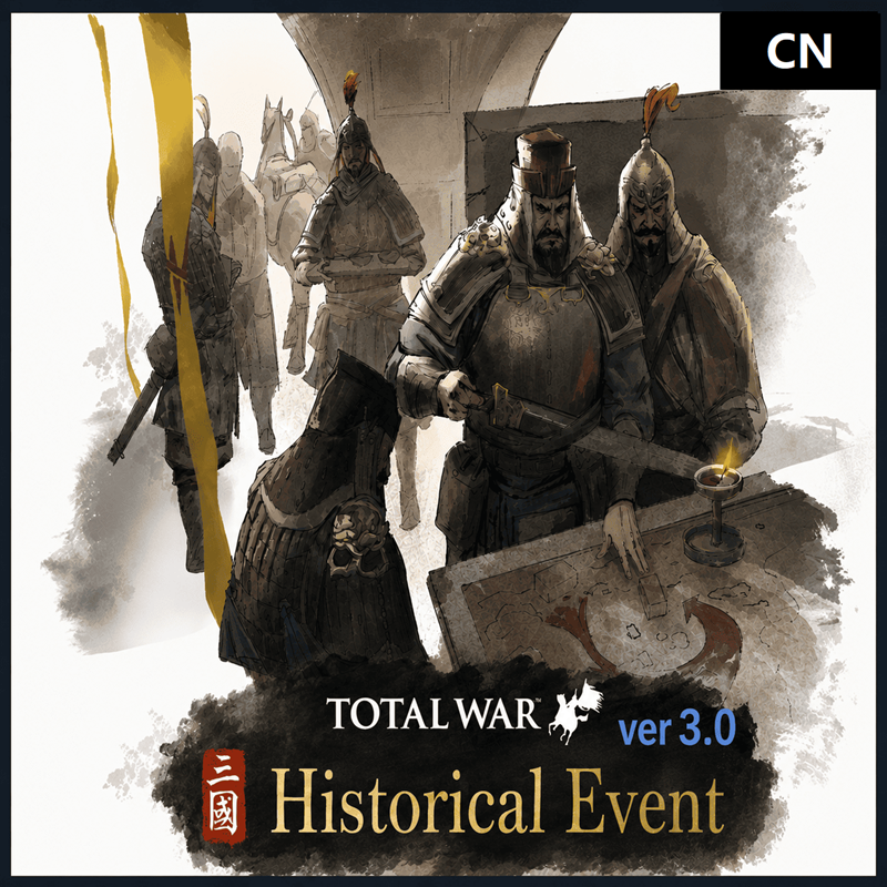 Historical Events ver 3.0 M 汉化