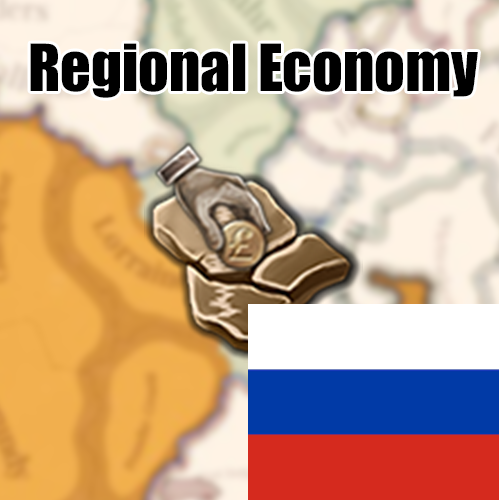 Special Economic Zone [Русификатор]