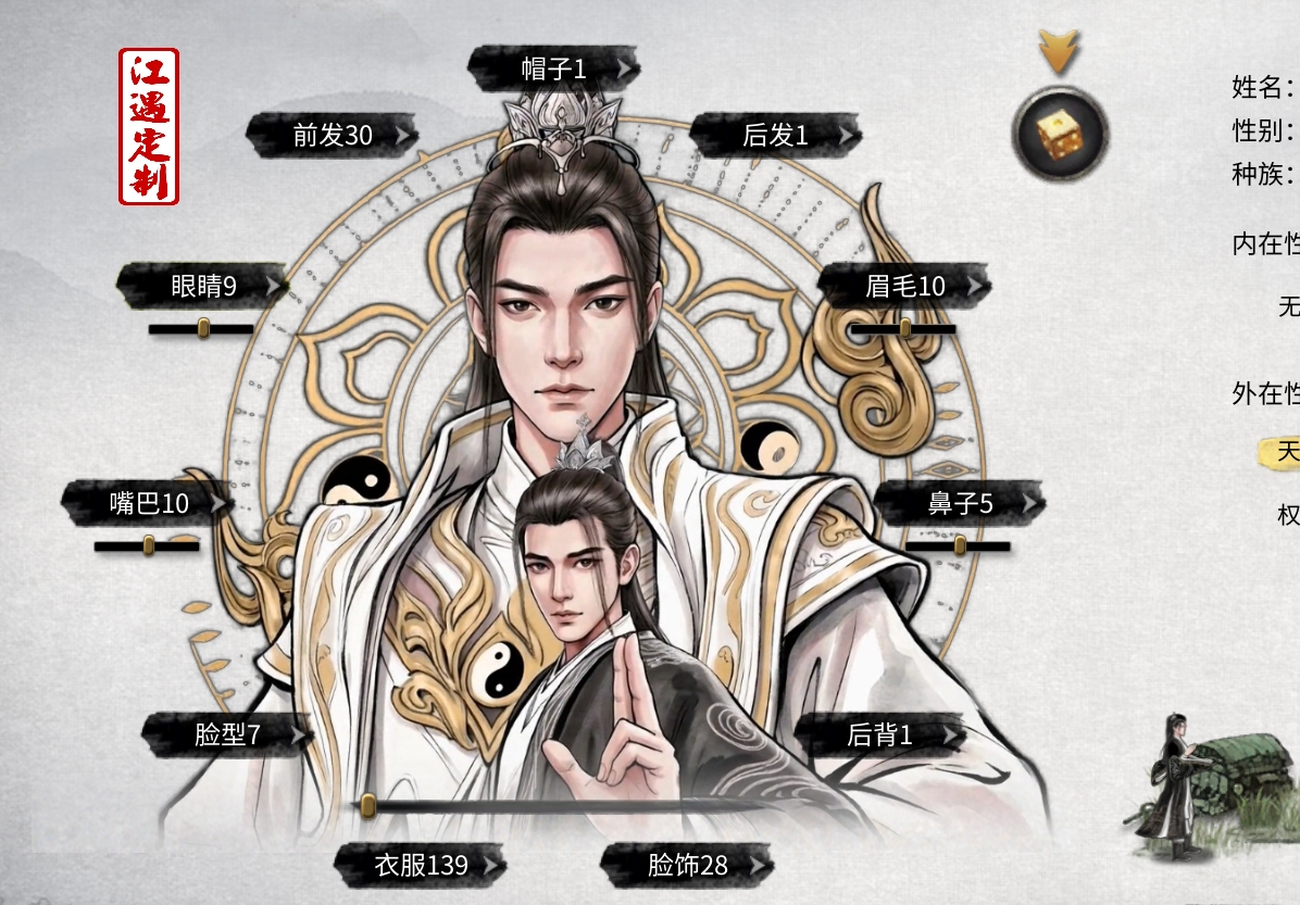 <size=20><color=#ff0000>[江遇]定制公开·剑来陆沉 preview