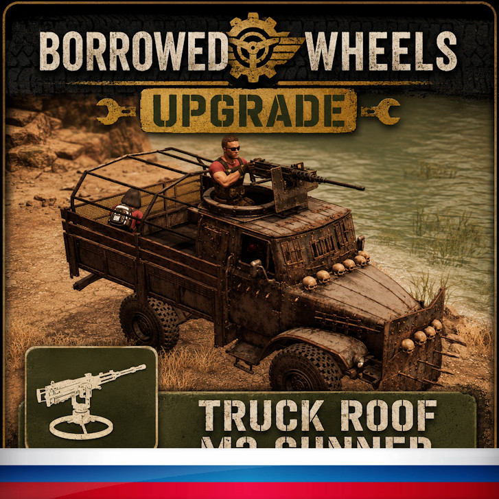 Borrowed Wheels Upgrade - Truck Roof M2 Gunner Ru