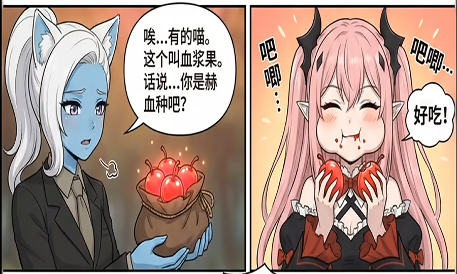 Y_Vampire Completion Project · Plasma Fruit.血族补全计划.血浆果树