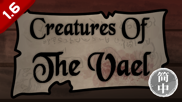 Creatures of the Vael 简体中文汉化