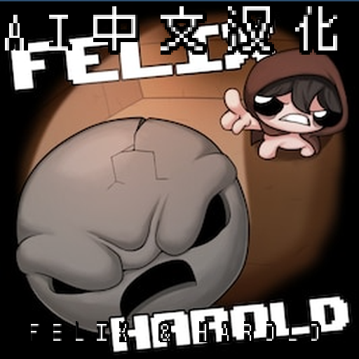 Felix & Harold 汉化 (EID)