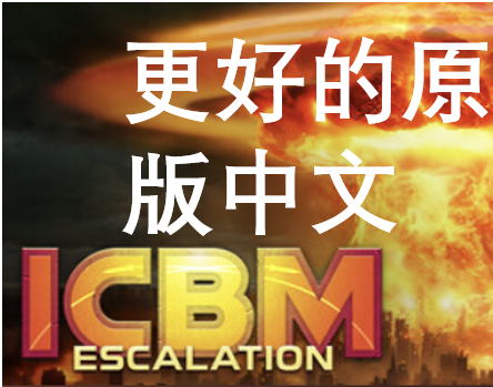 原版战役汉化修正