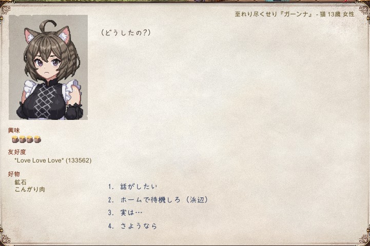 CatBigCompanionTalk preview