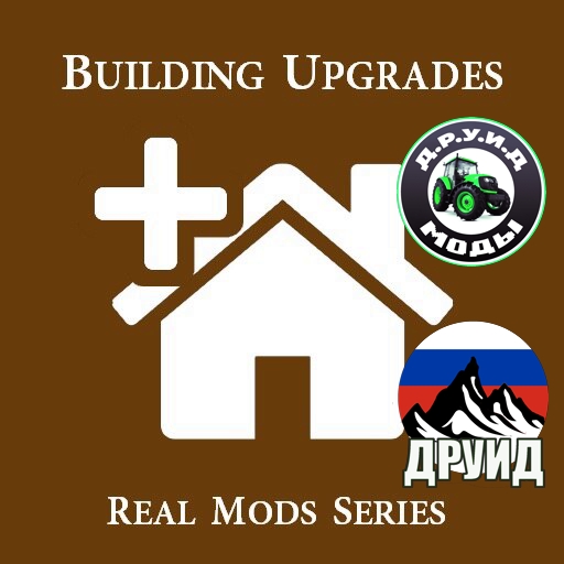 Real Building Upgrades Rus - русификатор