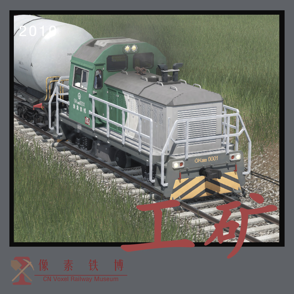 Voxel Loco 'GK'280