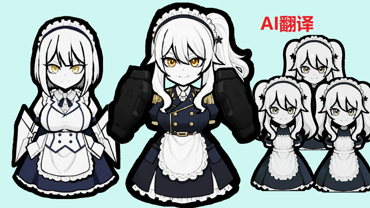 Silversol's SortieLion_zh