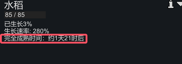 预计成熟时间Time To Fully Mature