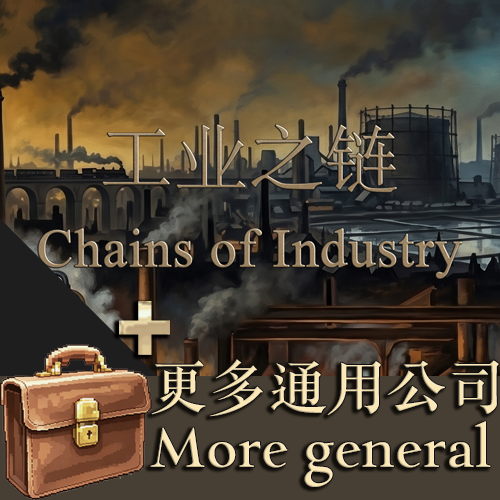 Chains of Industry More general companies
