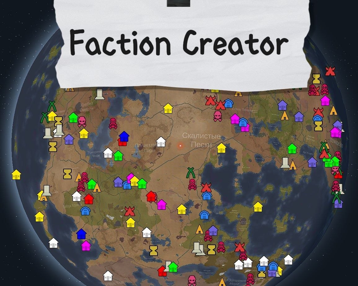 Faction Creator