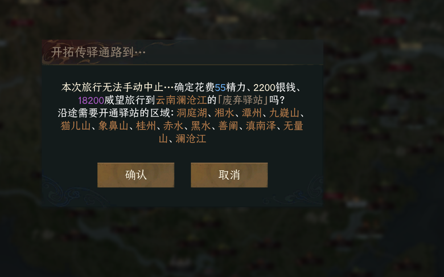 批量解锁驿站 preview