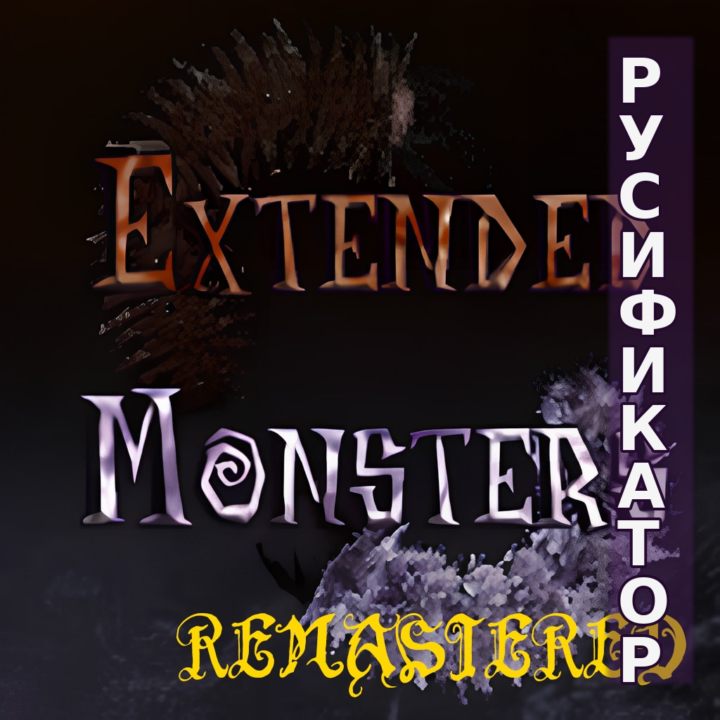 Extended Monsters Remastered - Russian Translation – Barotrauma Mod