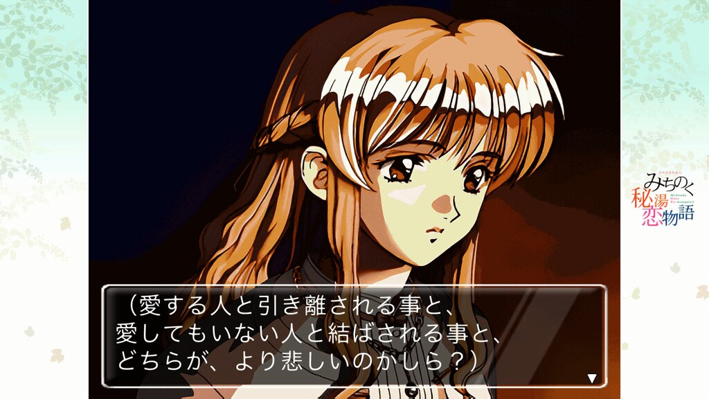 Steam Community :: 美少女花札紀行 みちのく秘湯恋物語