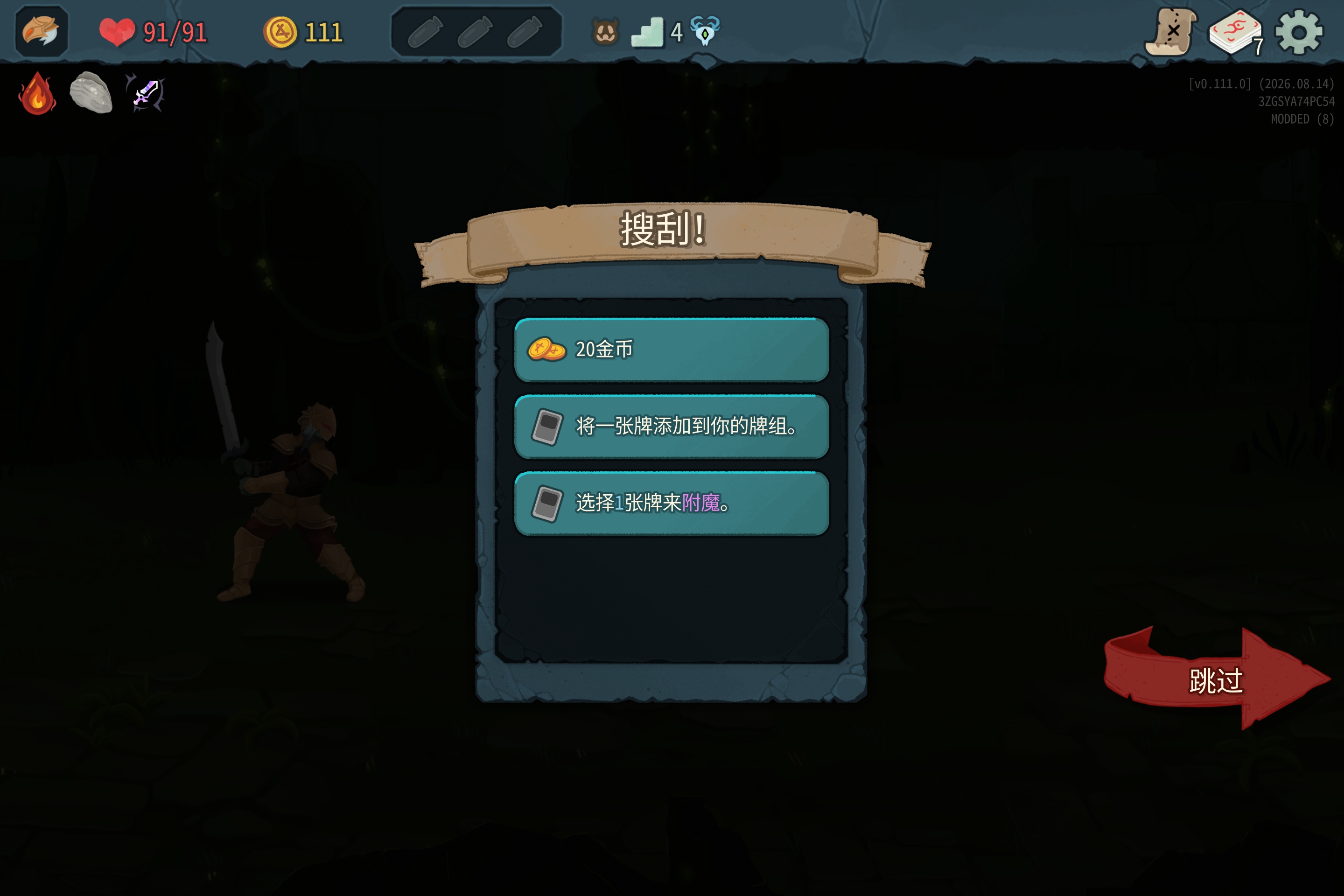 RewardsEnchantment preview