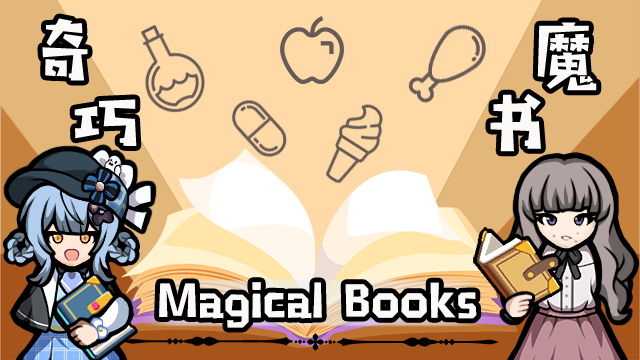[RF] Magical Books - 奇巧魔书